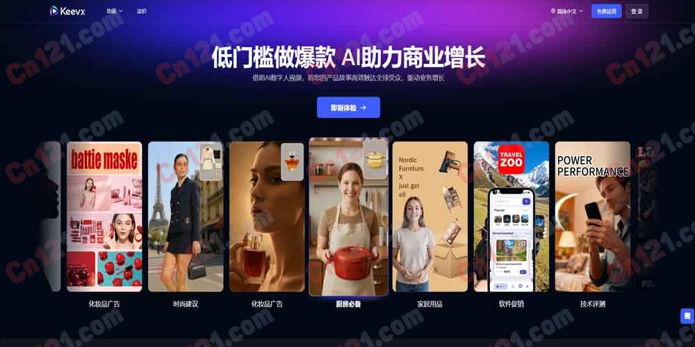 🎬 Keevx|全合一 AI 视频翻译、克隆与生成平台|AI 数字人 + 170+ 语言唇形同步 免费试用/订阅制
