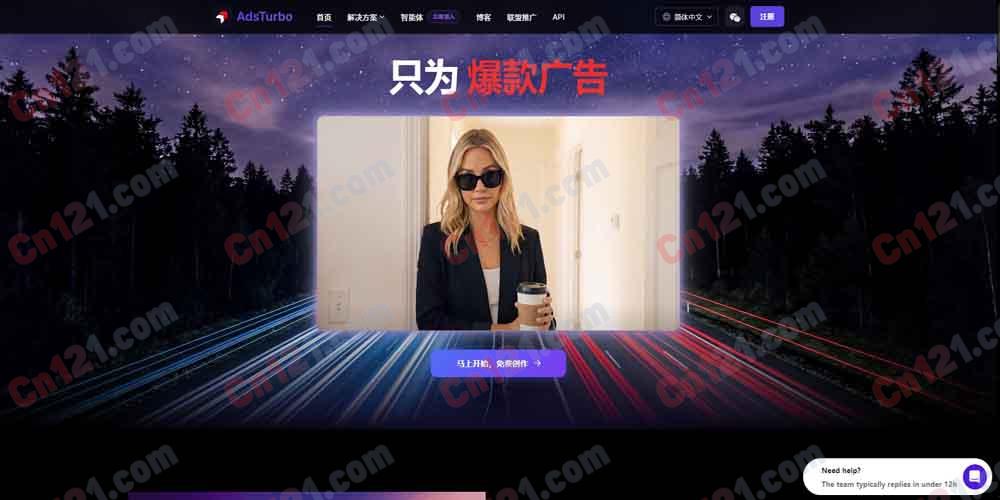 🎬 AdsTurbo AI|AI 驱动的爆款广告视频生成平台|广告复刻+UGC+换脸+翻译 免费试用/订阅制