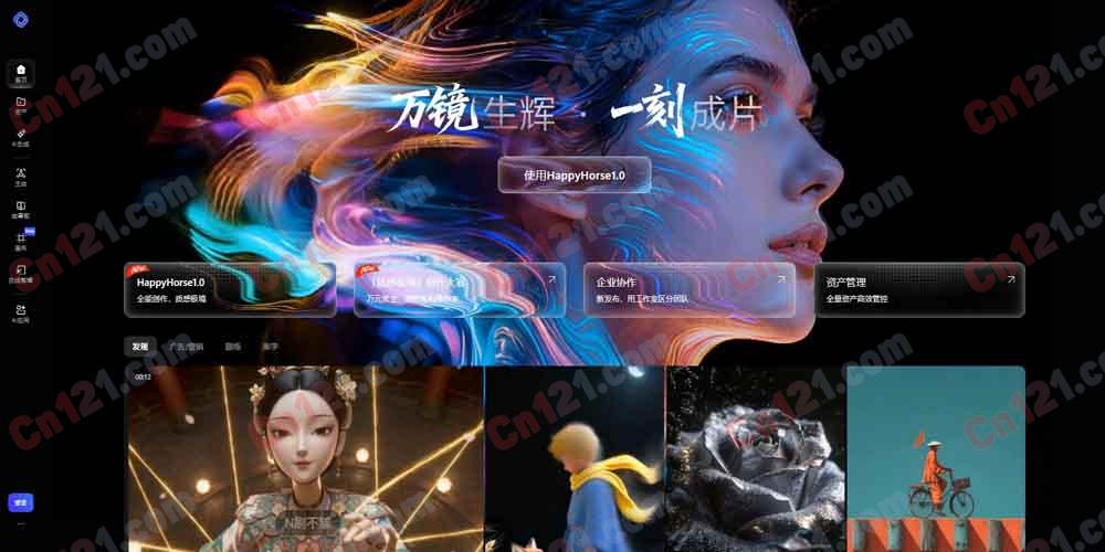 🎬 万镜一刻（WonderClip）｜阿里云全链路 AI 视频创作平台｜Happy Horse+Wan+Qwen-image 阿里全系大模型 三大创作模式+企业级 API 按需计费