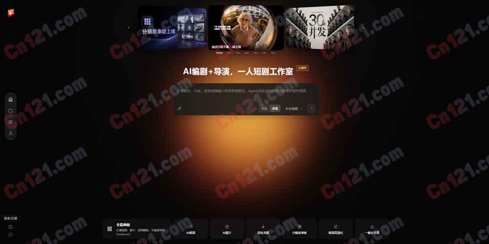 🎬 剧火AI|AI 编剧+导演,一人短剧工作室|首批接入 Seedance 2.0 AI 漫剧+仿真人剧全流程 算力点计费/公测中