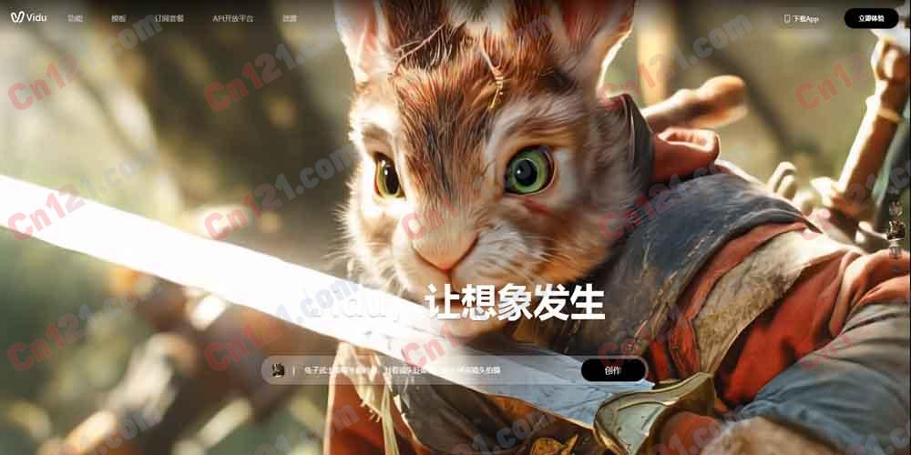 🎬 Vidu AI|全球领先的 AI 内容生产平台|自研 U-ViT 架构+参考生视频+多主体一致性+10 秒极速生成 免费积分/¥69 起