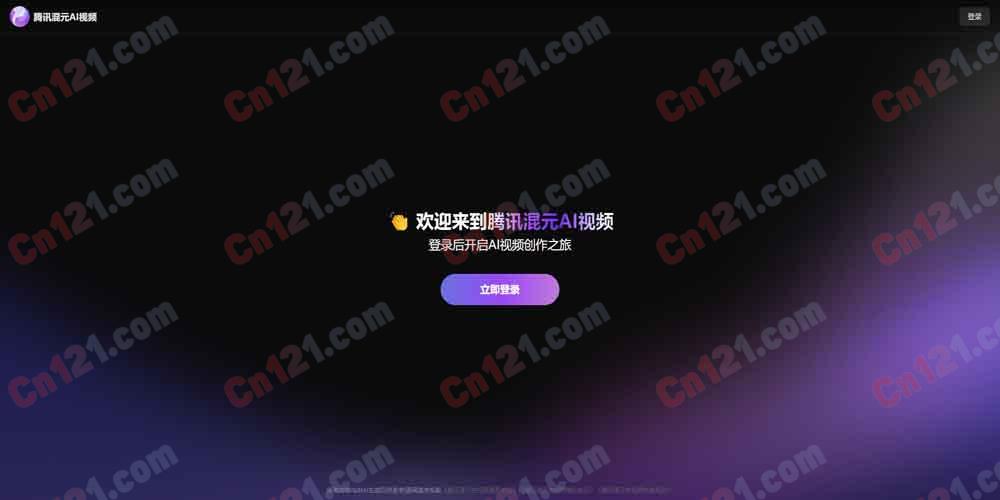 🎬 腾讯混元AI视频｜腾讯自研视频生成大模型｜130 亿参数 DiT 架构+全球最大开源文生视频+HunyuanCustom 多主体一致性 免费体验/腾讯云 API 计费