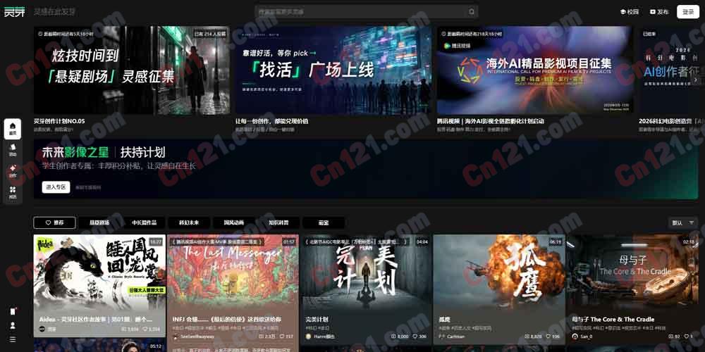 🎬 灵芽社区（Lingya Community）｜腾讯视频旗下 AI 创作者的聚集地｜探索 AI 生成内容+活动赛事+找活接单 灵感在此发芽 纯积分制 ¥39 起