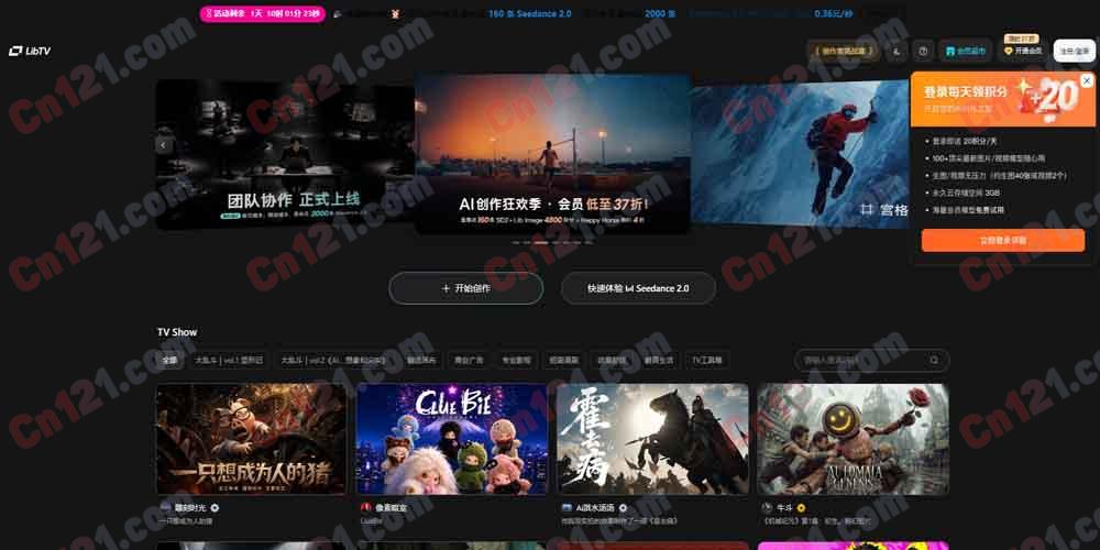 🎬 LibTV｜哩布哩布AI旗下专业 AI 视频创作平台｜无限画布+节点工作流+Seedance 2.0+双入口模式+Agent Skill 上线首日10万用户 免费体验/积分订阅制