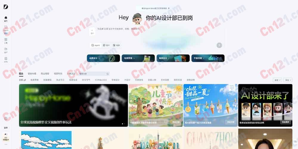 🎬 堆友AI视频|阿里巴巴设计旗下 AI 设计生产力工具|3D 素材库+AI 反应堆+全能画布+电商工具箱 免费可商用/堆豆制