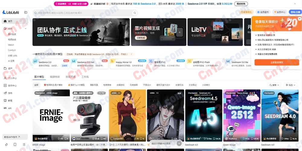 🎬 LiblibAI(哩布哩布AI)|中国领先的一站式 AI 创作平台|20+ 模型聚合+10 万+ 原创模型社区+S/D WebUI+ComfyUI+模型训练 2000 万创作者/每日免费 100 张/积分制