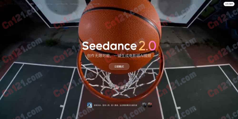 🎬 Seedance 2.0｜字节跳动新一代多模态 AI 视频生成模型｜双分支 DiT 架构+多模态输入+原生音画同步+2K 输出+多镜头叙事 即梦/豆包/小云雀 会员订阅 /火山引擎 API 计费
