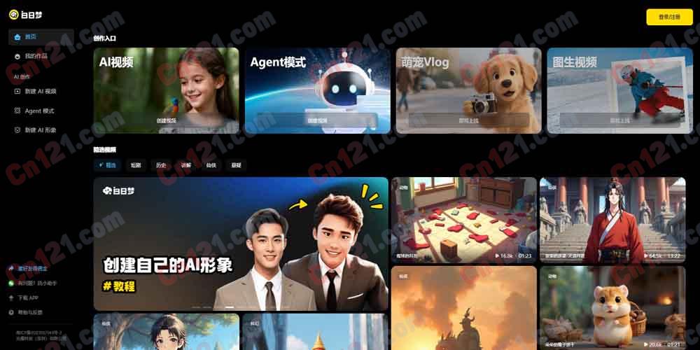 🎬 白日梦AI（Daydream AI）｜领先的 AI 长视频创作平台｜文生视频+自动分镜+AI 配音+AI 角色+人物场景一致性 最长 50 分钟高清视频 免费体验/平台币制