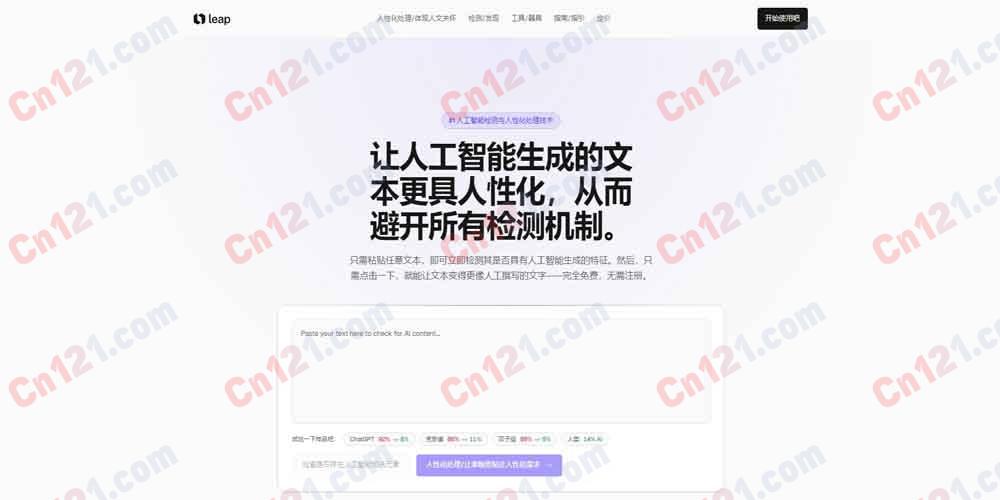 📝 Leap AI|AI 文本检测与人性化改写工具|AI 检测 0-100 置信度评分+句子级颜色编码+一键人性化改写+多模型检测+API 免费检测/ 月 起