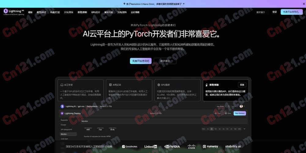 ⚡ Lightning AI｜全栈 AI 开发平台｜云端 GPU 开发环境+PyTorch Lightning 框架+模型训练+部署 免费 GPU 额度/按量计费