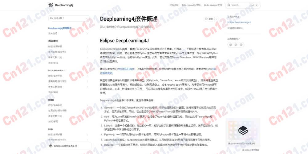 🧩 DeepLearning4J(DL4J)|Eclipse 基金会 JVM 深度学习套件|Java/Scala 原生+ND4J+SameDiff+GPU 加速+Spark 集成+模型导入(PyTorch/TF/ONNX) 完全开源免费(Apache 2.0)