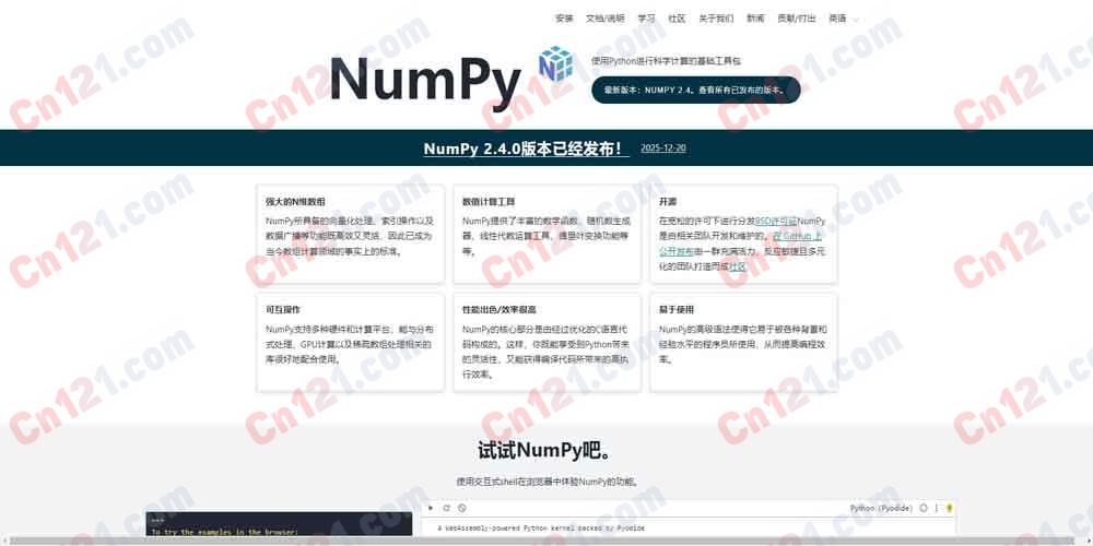 🧩 NumPy|Python 科学计算基础库|N 维数组 ndarray+广播+线性代数+傅里叶变换+随机数+C 语言性能 完全开源免费(BSD 许可)2.4 版