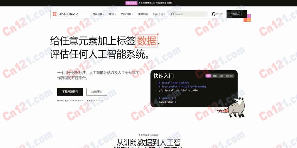 🧩 Label Studio｜开源数据标注与 AI 评估平台｜图像/文本/音频/视频/时序+LLM/Agent 评估+多模态标注+Pipeline/ML 集成 完全开源免费（Apache 2.0）v1.23.0