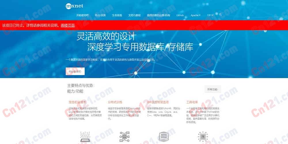 🧩 Apache MXNet|Apache 软件基金会深度学习框架|混合前端(Gluon)+8 种语言绑定+分布式训练+Parameter Server+Horovod 完全开源免费(Apache 2.0)v1.9.1(已退役)