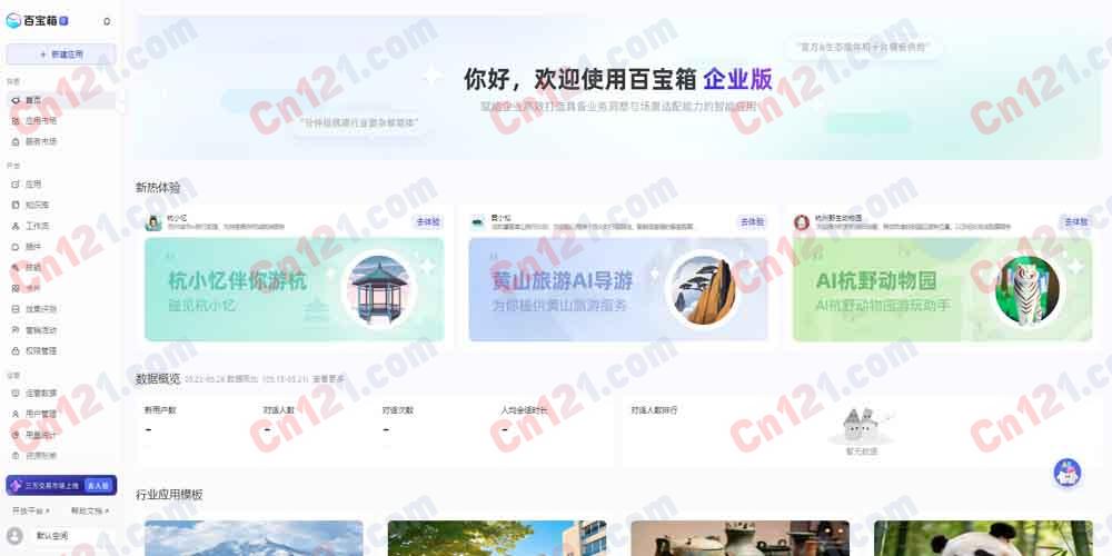 🌟 蚂蚁百宝箱Tbox｜蚂蚁集团一站式 AI Agent 构建与发布平台｜多智能体协同+SaaO 成果交付+MCP专区+50+插件+浏览器AI助手 免费使用