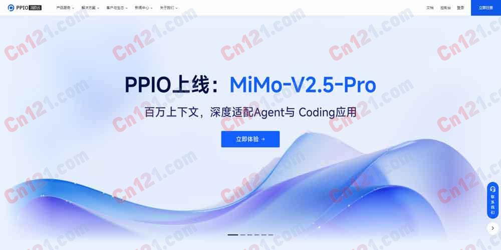 ⚡ PPIO派欧云｜中国领先的分布式 AI 云计算服务商｜10000亿+日均Tokens+20+智算中心+GPU容器/Spot低至5折+LLM API+Agent沙箱+Serverless+边缘节点 按量计费/按秒计费