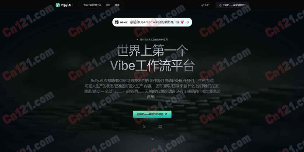 🌟 Refly.AI｜全球首个 Vibe Workflow 平台｜开源 AI 原生创作引擎+自由画布+多线程对话+RAG+WYSIWYG AI 编辑器+模板市场创作者收益 免费注册送500积分/Plus .9/月