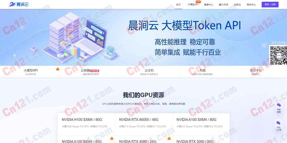 🌟 晨涧云|专业 AI 算力平台|GPU 租用 高效算力 轻松掌握AI|A100/4090/3090 显卡资源+深度学习+AIGC+科学计算 按小时/按周/按月灵活计费