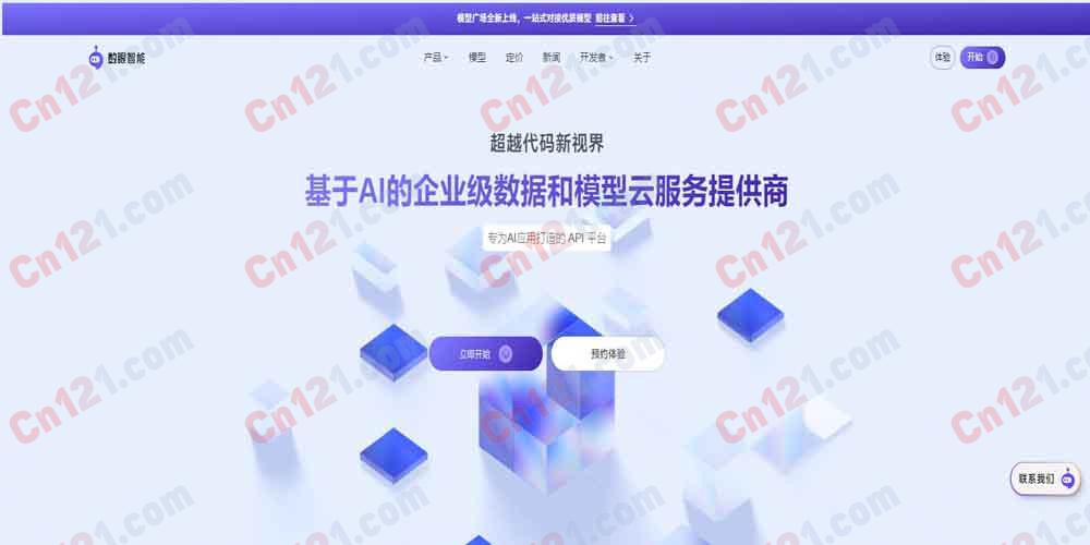 👁️ 数眼智能AI (DataEyes)|企业级AI数据和模型云服务|专为AI应用打造的API平台|网页解析+联网搜索+深度搜索+AI数据集+OCR+MCP集成 按量计费/仅对成功结果收费