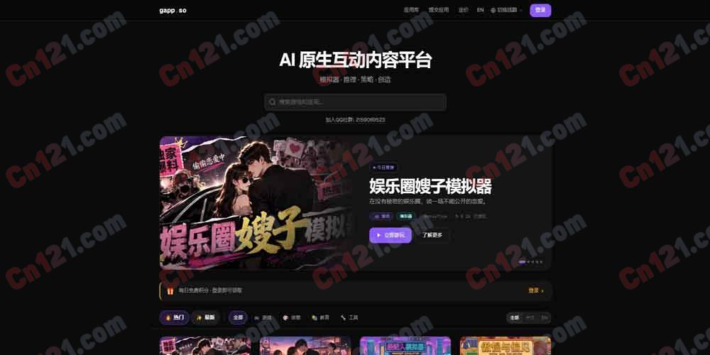 🎮 gapp.so|AI 生成的 App 即时发布与托管平台|Vibe-coded? Ship it! 30秒上线+免费每日积分+LLM内置无需API Key+BYOK 免费试用/.99~.99/月