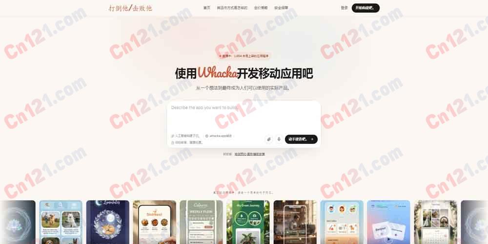📱 Whacka｜用一句话构建真实可用的移动 App｜Describe It. Build It. Use It.｜AI 从想法到上线约5分钟+自带域名+用户系统+通知+聊天+管理后台+免费开始无需信用卡 免费试用/按需付费
