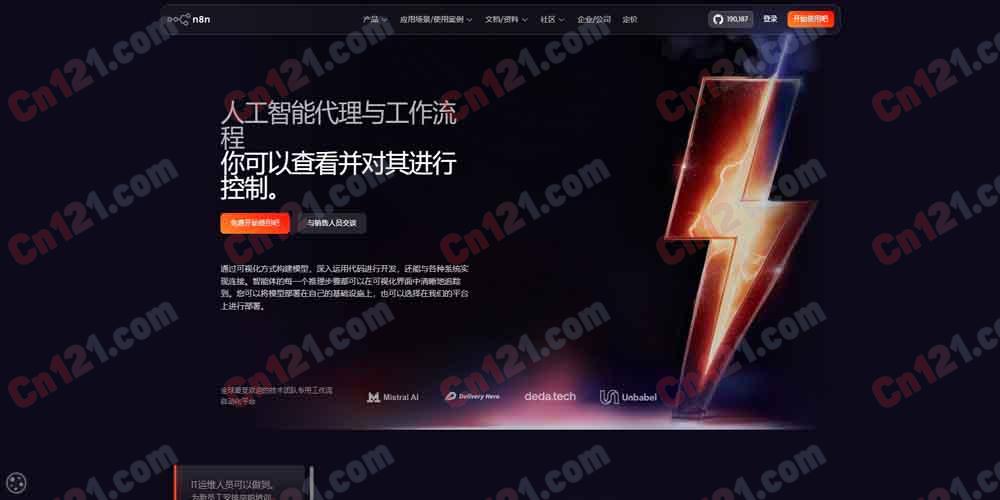 ⚡ n8n|全球最流行的开源 AI 工作流自动化平台|AI agents you can see and control+500+ 集成+可视化画布+原生 AI 能力+自托管/云双模式+19 万 GitHub Stars 开源免费/Starter €20/月~Enterprise 定制