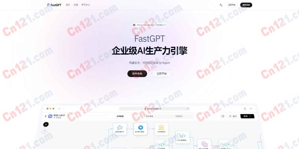 🧩 FastGPT|企业级 AI 智能体构建平台|开源 RAG 知识库系统+25k GitHub Stars+可视化工作流编排+混合检索拒绝幻觉+全模型接入+私有化部署 开源免费/云服务付费