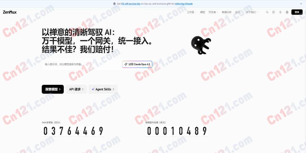 🧘 ZenMux｜全球首个保险赔付机制 AI 模型聚合平台｜Command AI with Zen Clarity+统一网关+OpenAI/Anthropic 双协议+结果不满意赔付+免费模型 按量计费/Credits 充值