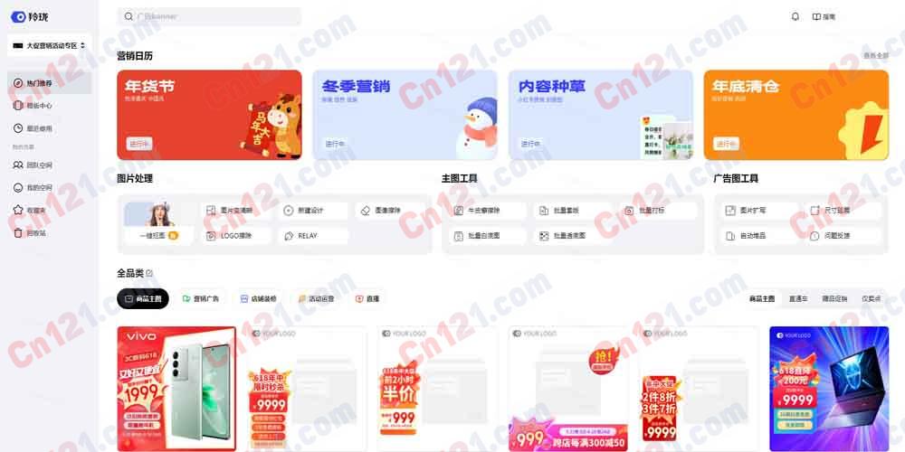 🎨 羚珑｜京东零售智能设计平台｜内容生产与管理一站式服务平台｜AI 商品图+Banner+海报+视频+页面搭建+智能合图+海量免费模板+京东生态 免费使用/企业专区