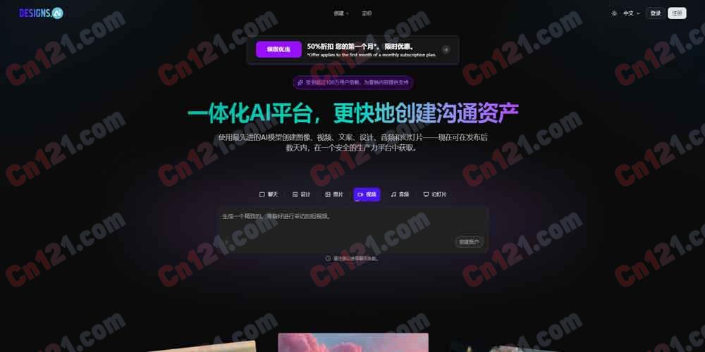 🎨 Designs.ai（Pixlr 旗下）｜一体化 AI 创意平台｜图像+视频+设计+聊天+音频+幻灯片+品牌管理+多 LLM 集成+100万+用户 免费试用/订阅制/企业版