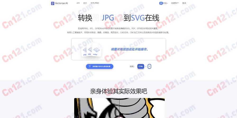 🎨 Vectorizer.AI｜AI 位图转矢量在线工具｜PNG/JPG/GIF/WebP 秒转 SVG/PDF/EPS/DXF+深度学习引擎+贝塞尔曲线+形状拟合+15 年技术积累+Beta 免费 当前 Beta 免费/Pricing 待定
