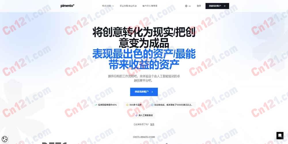 🎨 Pimento｜AI 驱动设计创意与视觉参考平台｜情绪板/灵感板+AI 图像/文本效果/色彩生成+团队协作+创意迭代 内测免费申请