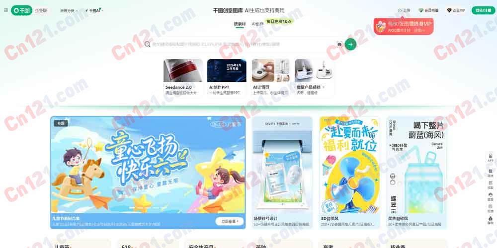 🎨 千图网|国内领先的正版设计素材平台|800 万+ 矢量图/PSD/图片/PPT/视频/字体素材+AI 绘画/AI 抠图/AI 海报/AI PPT+海量免费+企业商用授权 免费/个人VIP/企业VIP