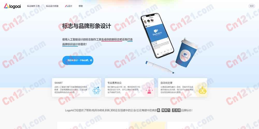 🎨 LogoAI｜AI Logo 生成与品牌形象设计平台｜SMART AI 引擎+品牌 VI 套件+名片/社媒/海报全自动输出+8,936,300+ 企业信赖 免费创建/付费下载