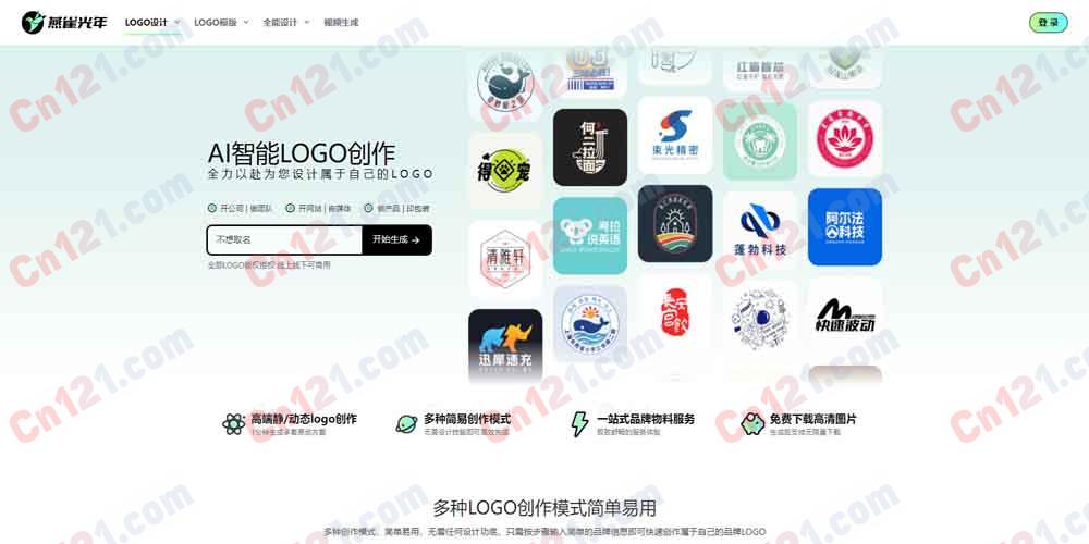 🎨 燕雀光年｜国产 AI 智能 LOGO 设计品牌创建平台｜Genius 高端静动态 LOGO+原创方案+VI 全套+LOGO 动画+设计理念解读+30 万+ 团队+免费下载高清图免费创建/付费下载