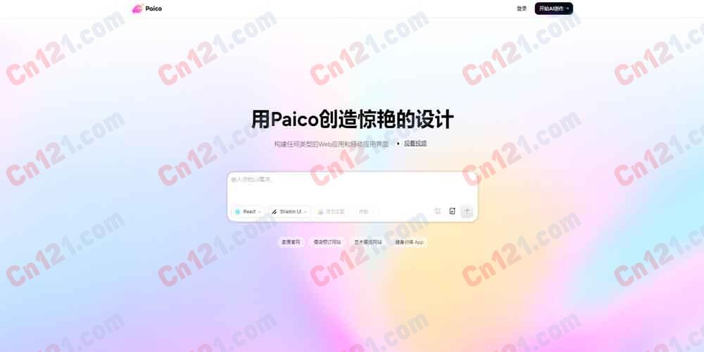 🧩 Paico（Pixso AI）｜AI 生成设计稿，以前所未有的速度进行创作｜文生 UI 描述即生成+多端适配+多轮对话优化+代码模式+导入 Pixso 编辑 免费使用