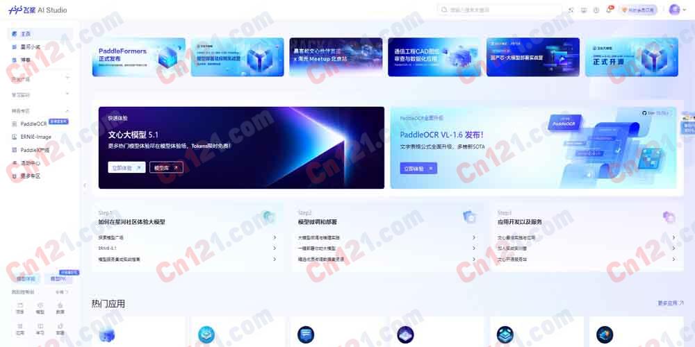 🧠 飞桨 AI Studio（星河社区）｜人工智能学习与实训社区｜免费 GPU 算力+在线编程环境+海量开源算法+开放数据集+飞桨 PaddlePaddle 深度学习框架+系统课程+AI 竞赛 免费使用