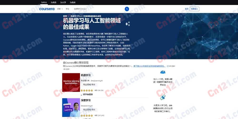 🎓 Coursera（机器学习与 AI 课程集）｜全球最大在线学习平台+100+ 大学和行业领袖合作+吴恩达 ML/深度学习+DeepLearning.AI+IBM AI+Google AI+Stanford/GPT 类 147 万+ 评价 免费旁听/付费订阅/Coursera Plus/学位项目分层计费