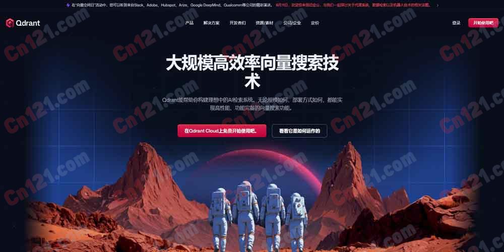 🧩 Qdrant｜High-Performance Vector Search Engine｜高性能向量搜索引擎+混合搜索（Dense+Sparse）+内置多向量+全谱系重排序+云端推理+多云部署 免费层/标准层/高级层/混合云/私有云分层计费