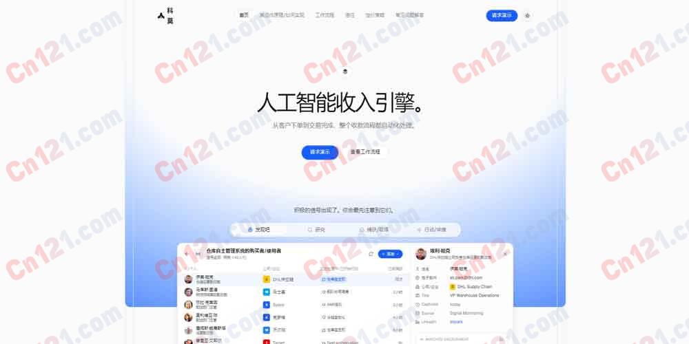 🚀 Komo｜The AI Revenue Engine｜AI 驱动收入引擎+B2B 销售全流程自动化+买方信号捕捉+账户评分+会议准备+CRM 自动化 7 天免费试用/Starter(/月)/Growth(9/月)/Enterprise 分层订阅