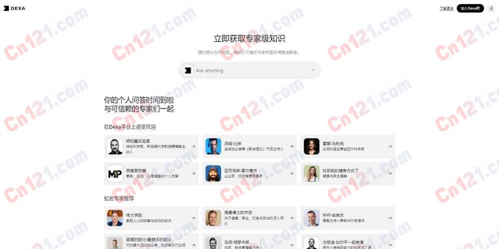 🎙️ Dexa AI|播客 AI 搜索助手|基于知识图谱的播客内容搜索+AI 总结+时间戳定位+特定主播提问+搜索内容分享 部分免费/高级订阅