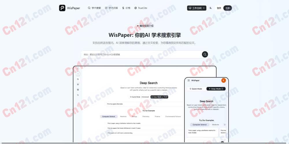📚 WisPaper|Scholar Search – Search and Screen Papers with Agentic AI|Agentic AI 论文搜索筛选引擎+5 分钟筛 1000 篇论文+AI 精筛 20 篇必读+中文学术搜索 免费体验/付费订阅