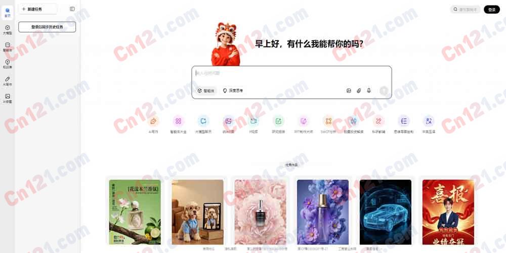 🧩 纳米AI（纳米搜索）｜360 旗下 AI 搜索引擎｜首创多智能体蜂群+16 家厂商 50 多款大模型+MCP 万能工具箱+多模态搜索（文字/语音/拍照/视频）+超级搜索智能体+AI 写作/画图 免费/会员（¥49-59/月）纳米币（按次）分层计费
