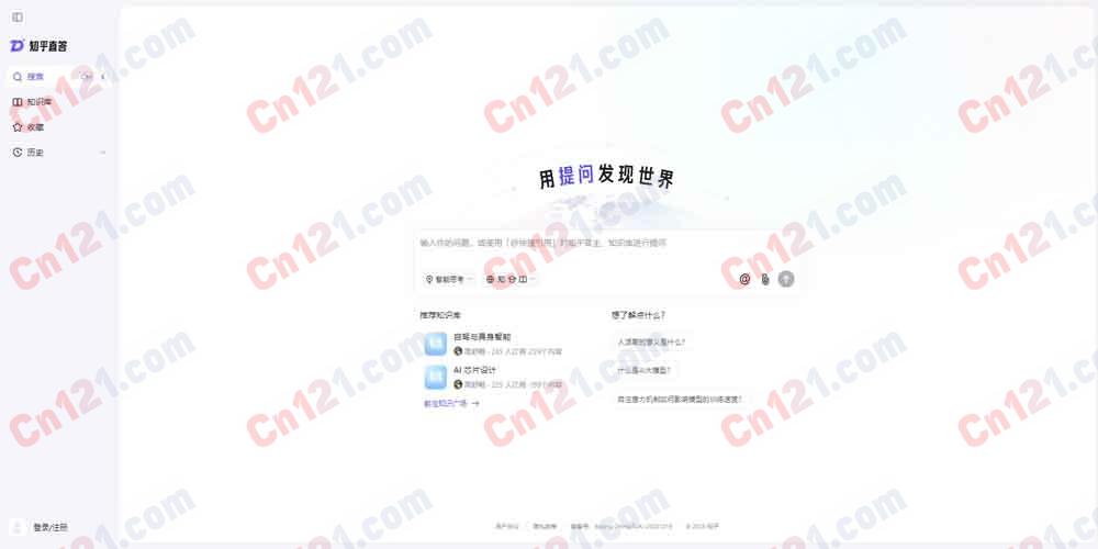 💡 知乎直答｜知乎旗下 AI 搜索产品｜以知乎优质内容为核心+多智能体+结果溯源+5000 万+ 论文专业搜索+DeepSeek 推理升级+知识库订阅共享 完全免费