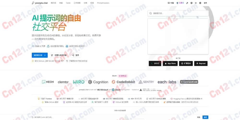 📝 prompts.chat|The Free Social Platform for AI Prompts|开源提示词社区+16.3 万 GitHub Stars+Hugging Face #1 数据集+OpenAI/Hugging Face/GitHub CEO 推荐+免费/自托管/团队版 完全免费/开源