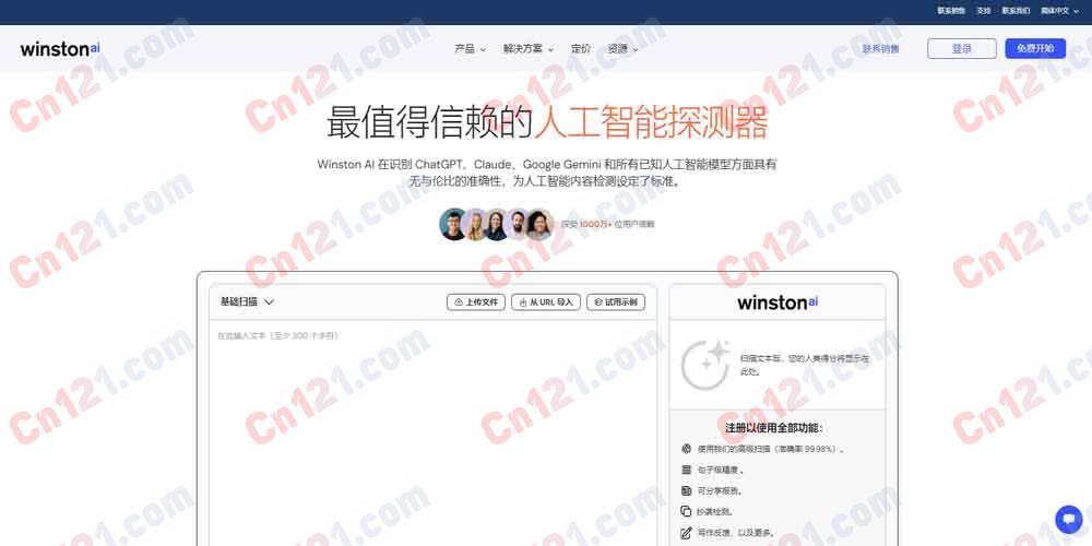🔍 Winston AI|AI生成内容检测器|高精度识别AI写作 免费试用+订阅计费