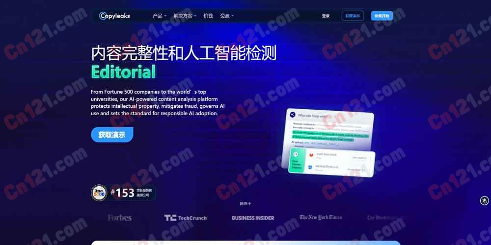 🔍 CopyLeaks｜AI内容检测与抄袭识别平台｜多模态原创性验证 免费试用+订阅计费