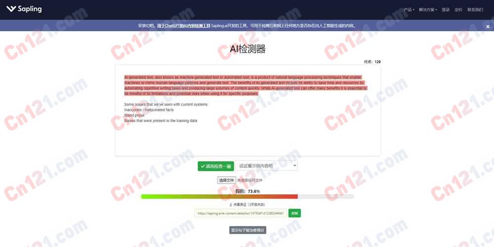 🌐 Sapling AI Content Detector｜AI生成内容检测工具｜高精度识别GPT与ChatGPT等 免费额度+订阅计费