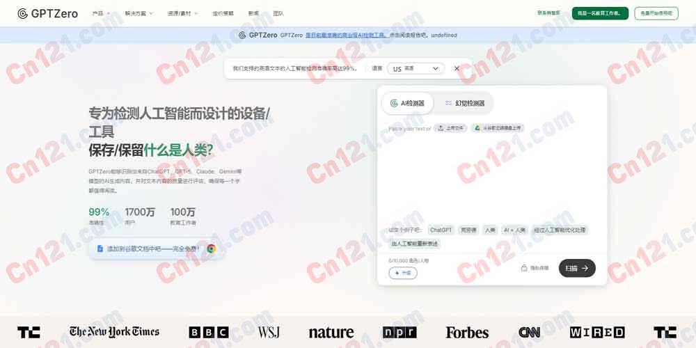 🌟 GPTZero｜AI生成内容检测工具｜识别ChatGPT等大模型 免费额度+订阅计费