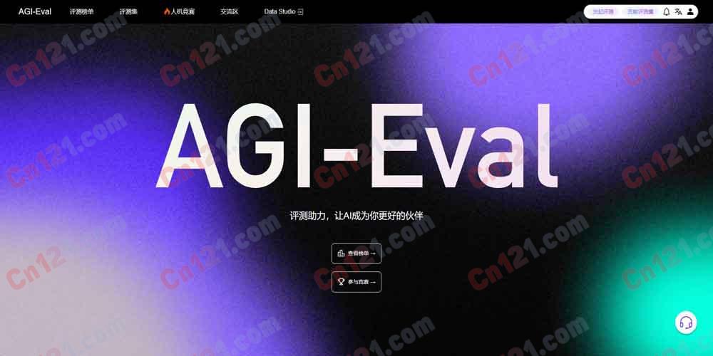 🌟 AGI-Eval|模型性能评测与人机协同评估平台|公开榜单与社区共建